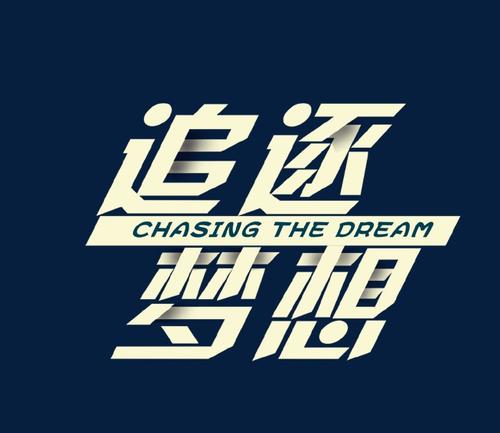 chase_150字