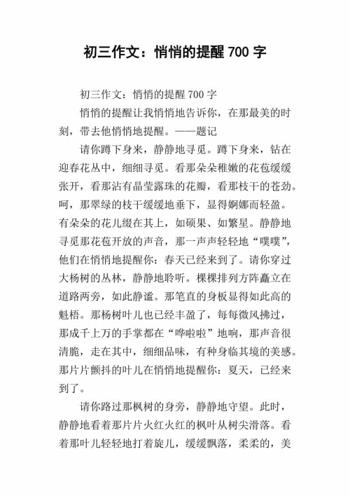 初级技能_700字