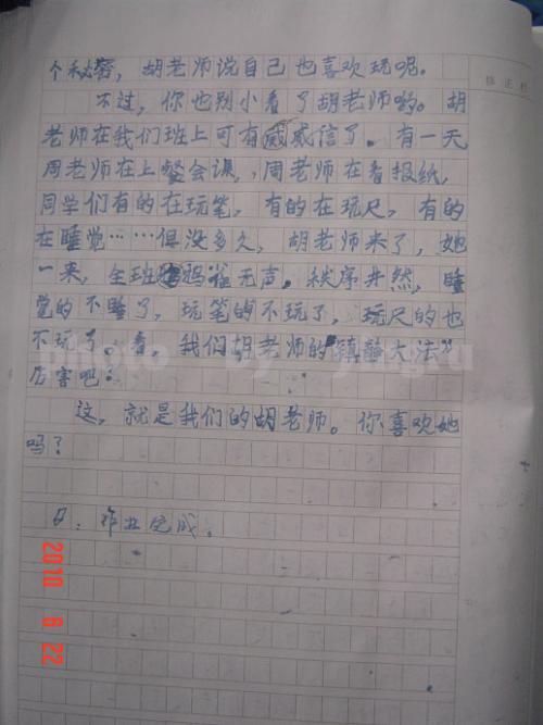 三年级写作组成：我的时髦老太太_450字