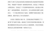 金融危机有感(2)_1000字