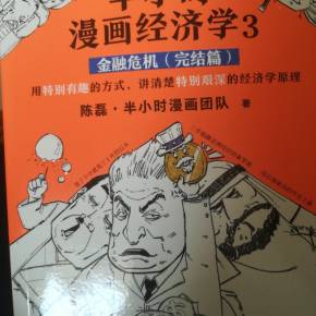 我的金融危机（1）_450字
