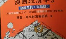 我的金融危机(1)_450字