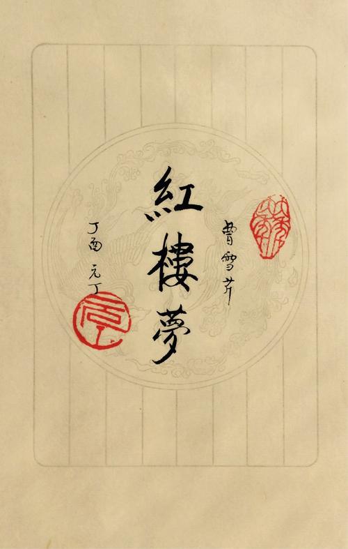 回来_1200字