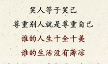 生活随想_100字