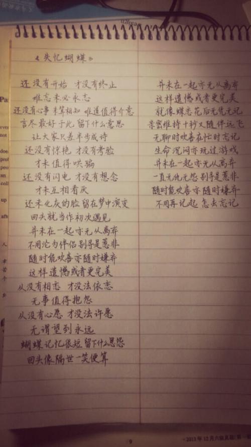 缺少_200字