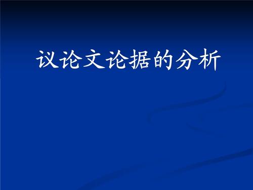 议论文论据大全：读书