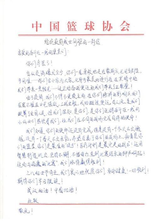 致2008年奥运会的一封信_800字