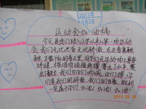 游戏_450字