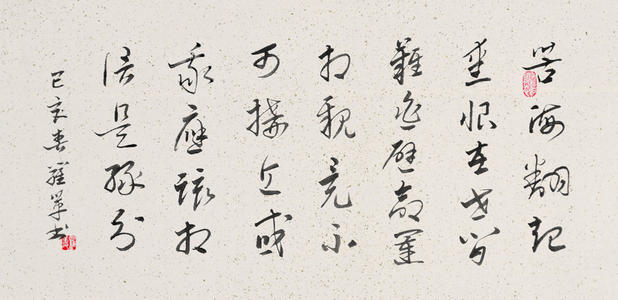 爱生活_100字
