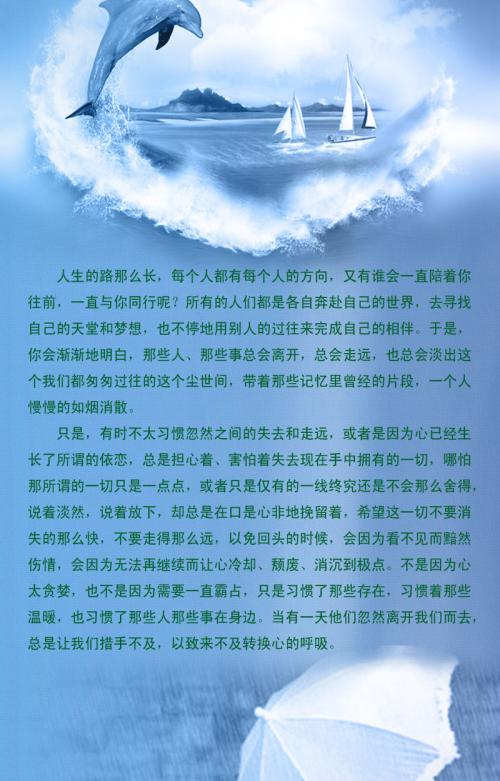 感觉生活_400字