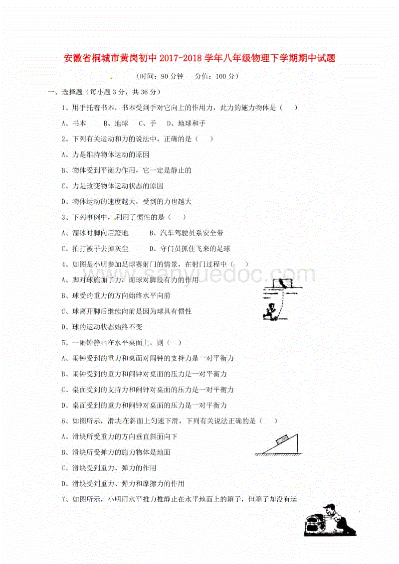 医院妇科实习经验