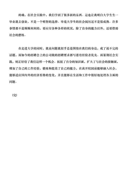 服装公司体验