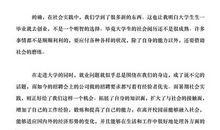 服装公司见习心得体会