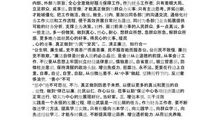 财务暑期实践心得