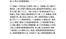 暑期实践心得会计