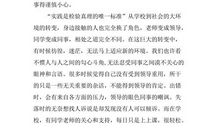 暑期实践心得文员