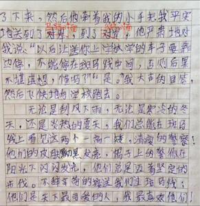 关于叔叔的论文_900字