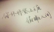 爱的奉献的名言句子_3000字