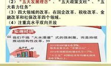 2012年中考时政热点分析——辛亥革命100周年