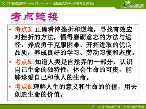 2012年临时研讨会分析 -  2011年道德模型特征