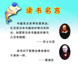 奉献精神：关于专用名人Quotes_700字