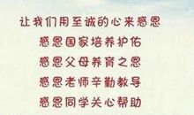 奉献名言：关于奉献精神的名人名言_650字