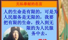 默默奉献的名言_1500字