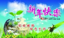 环保常识：有关环保的节日有哪些？