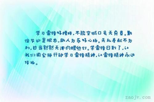 唱出一个无私的专职诗_1500字