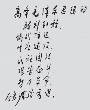 关于奋斗与奉献的名人名言_1500字