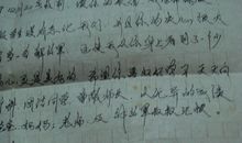 最可爱的人_650字