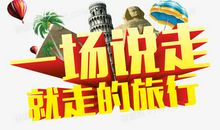 孩子的旅途_800字