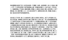 大学生暑期实习感想