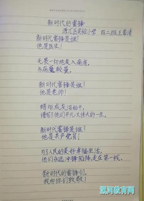 赞美白天的天使_150字