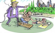 拐卖儿童罪孽大