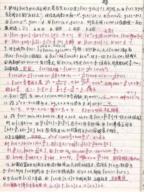 09高中入学考试组成超级常规训练技巧50点不是问题