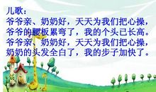 我的好奶奶_450字