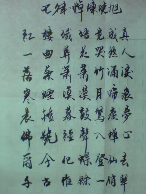 Mo Pan其他人应该问我，Ganyi，沙鸥。