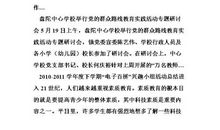 轻叩诗歌的大门_900字