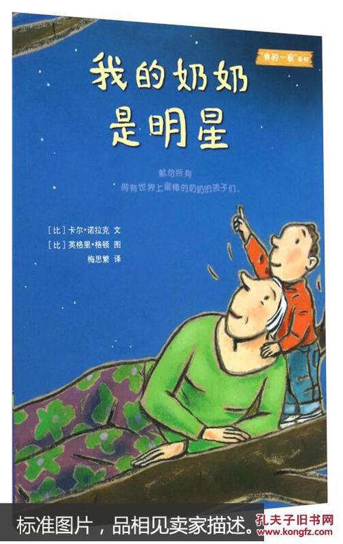 我的奶奶_750字