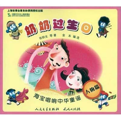 奶奶生日_400字