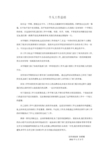 把它留在我的记忆中_800字