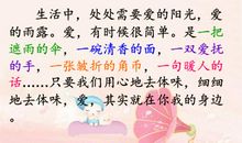 期中考试作文——爱，有时很简单_750字