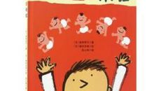 弟弟妹妹来了_900字