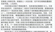 一个人的精彩_600字