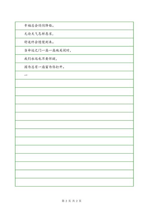 [中间篇文章]回来，让人们附加到_800字_800字