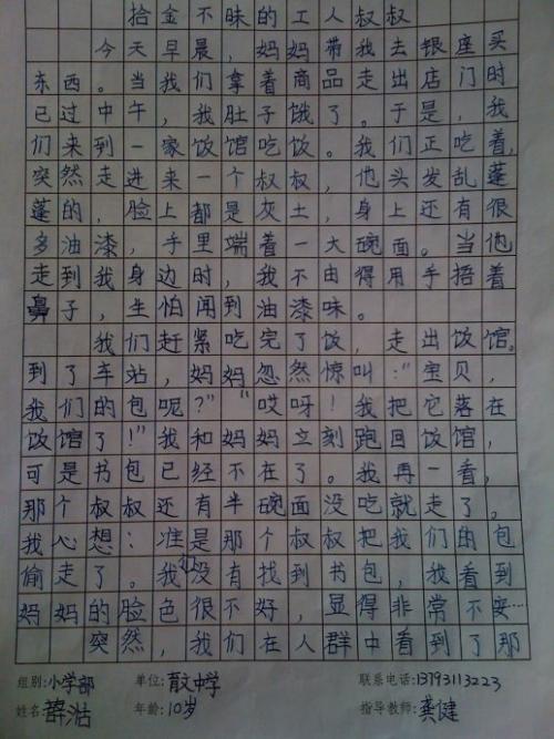 [期]我希望你快乐_500字