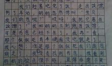 [期中征文]我想让你更快乐_500字