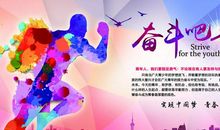 [期中征文]青春_550字