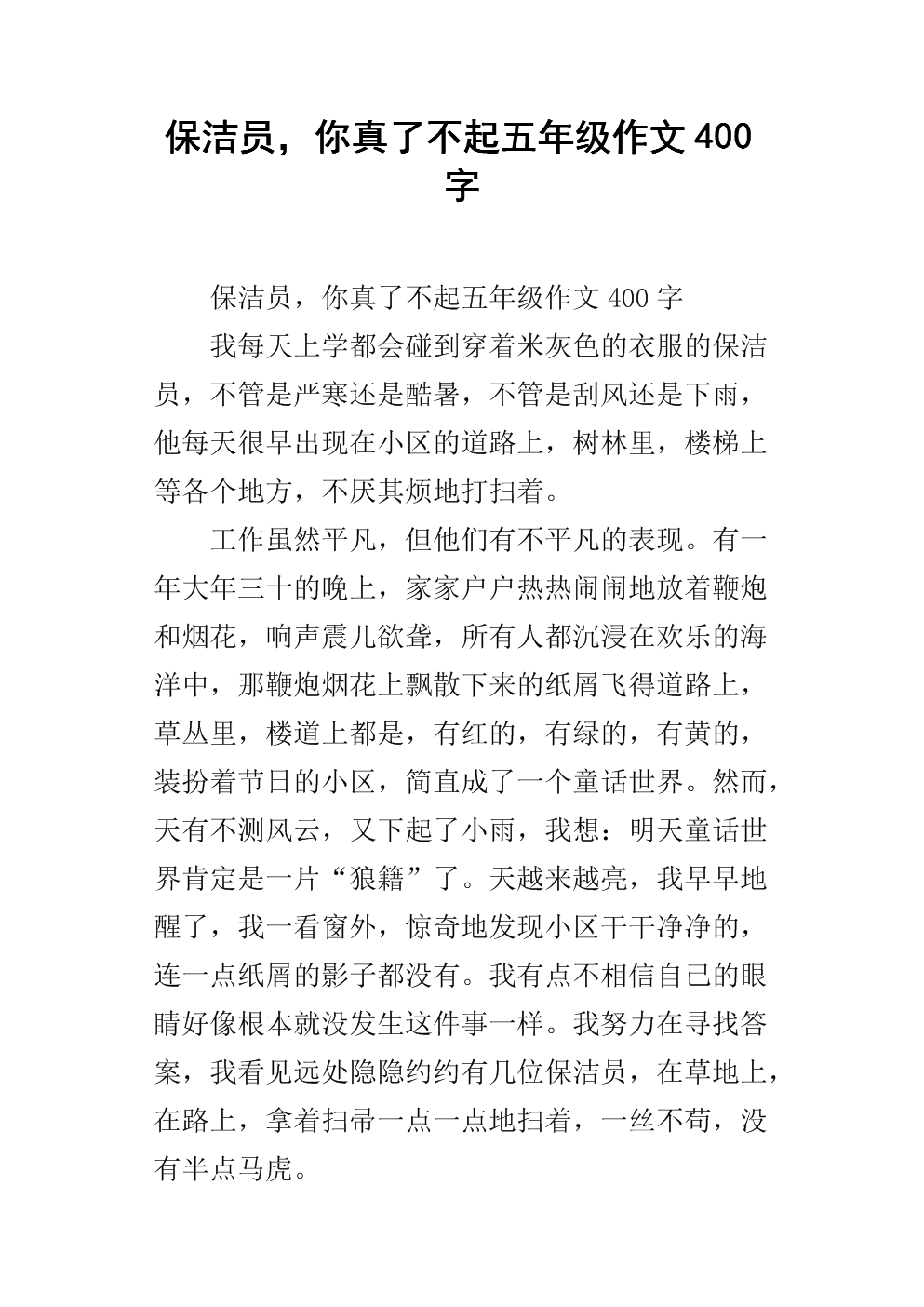 从业者，你真的买不起_450字